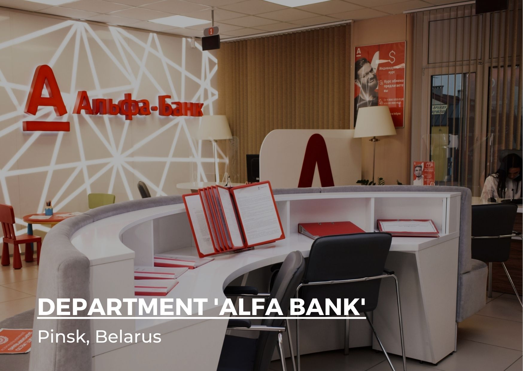 You are currently viewing PROJECT — DEPARTMENT ‘ALFA BANK’